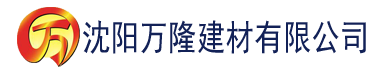 沈阳亚洲国产二区三区建材有限公司_沈阳轻质石膏厂家抹灰_沈阳石膏自流平生产厂家_沈阳砌筑砂浆厂家